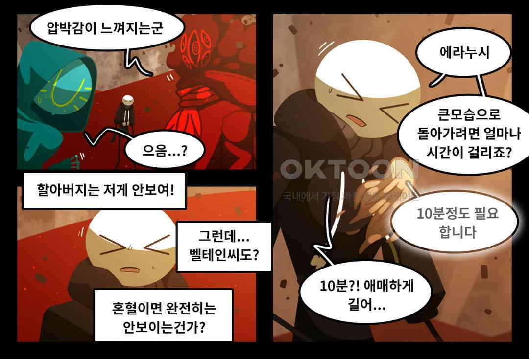 블랙보이 373화 7