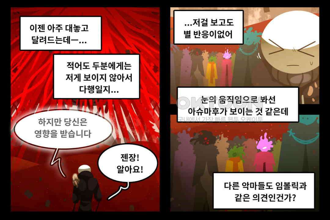 블랙보이 373화 8