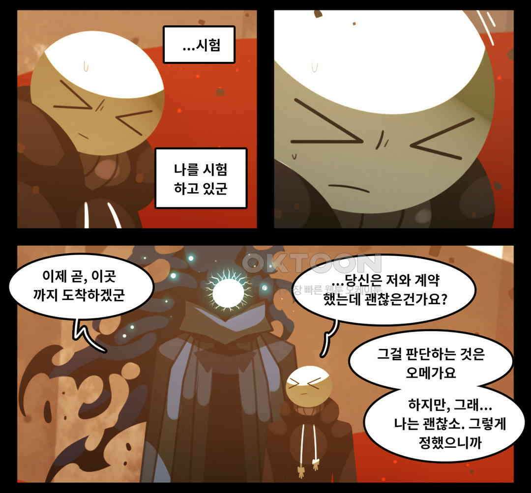 블랙보이 373화 9
