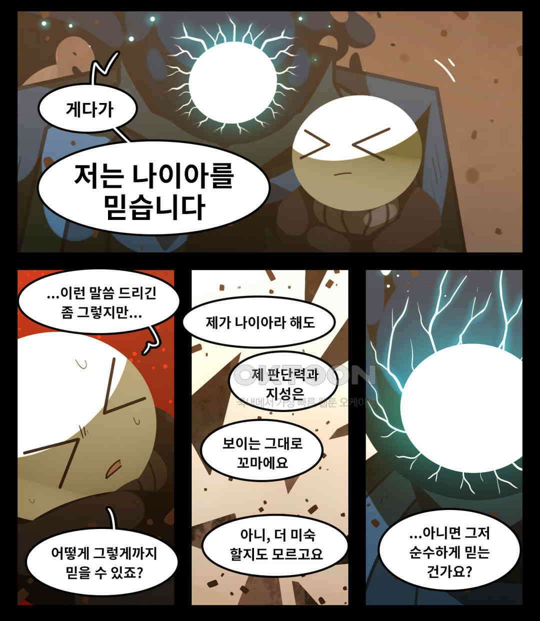 블랙보이 373화 10
