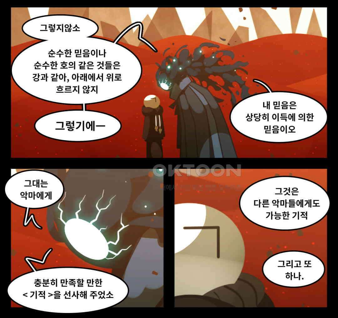 블랙보이 373화 11