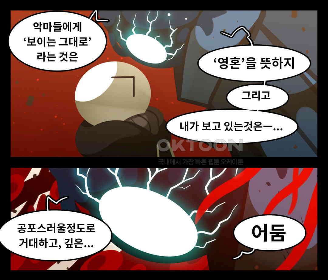 블랙보이 373화 12