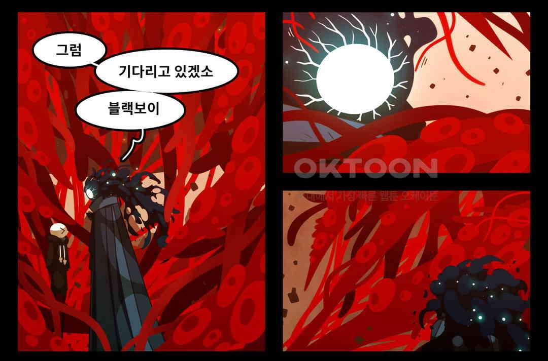 블랙보이 373화 13