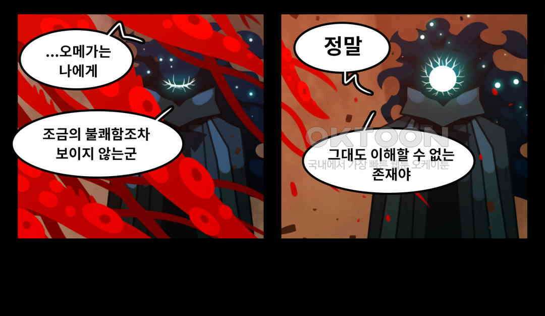 블랙보이 373화 14