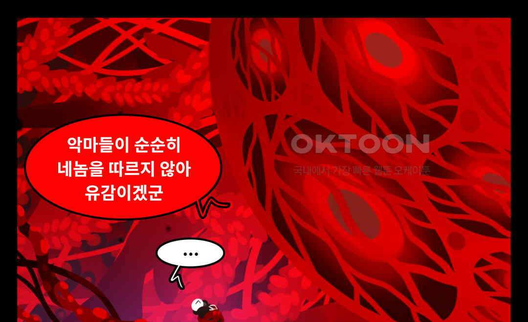 블랙보이 373화 15