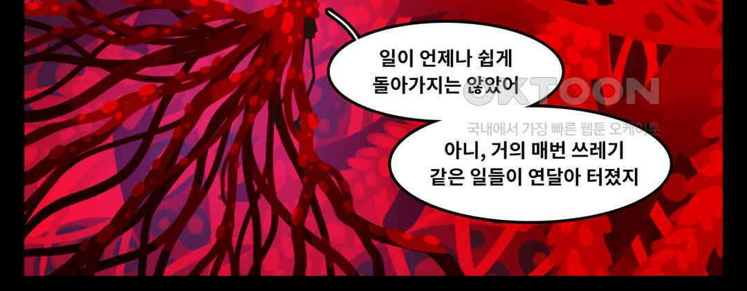 블랙보이 373화 16