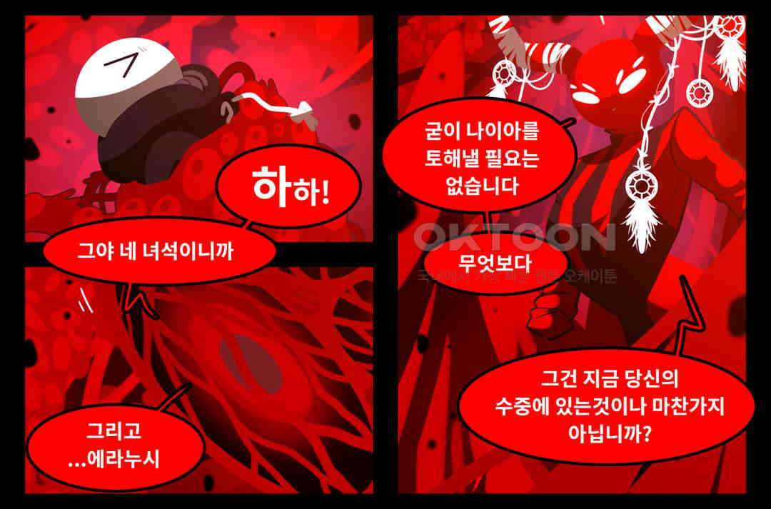 블랙보이 373화 17