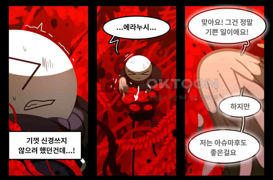 블랙보이 373화 18