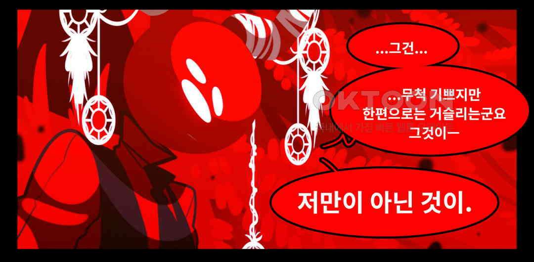 블랙보이 373화 19