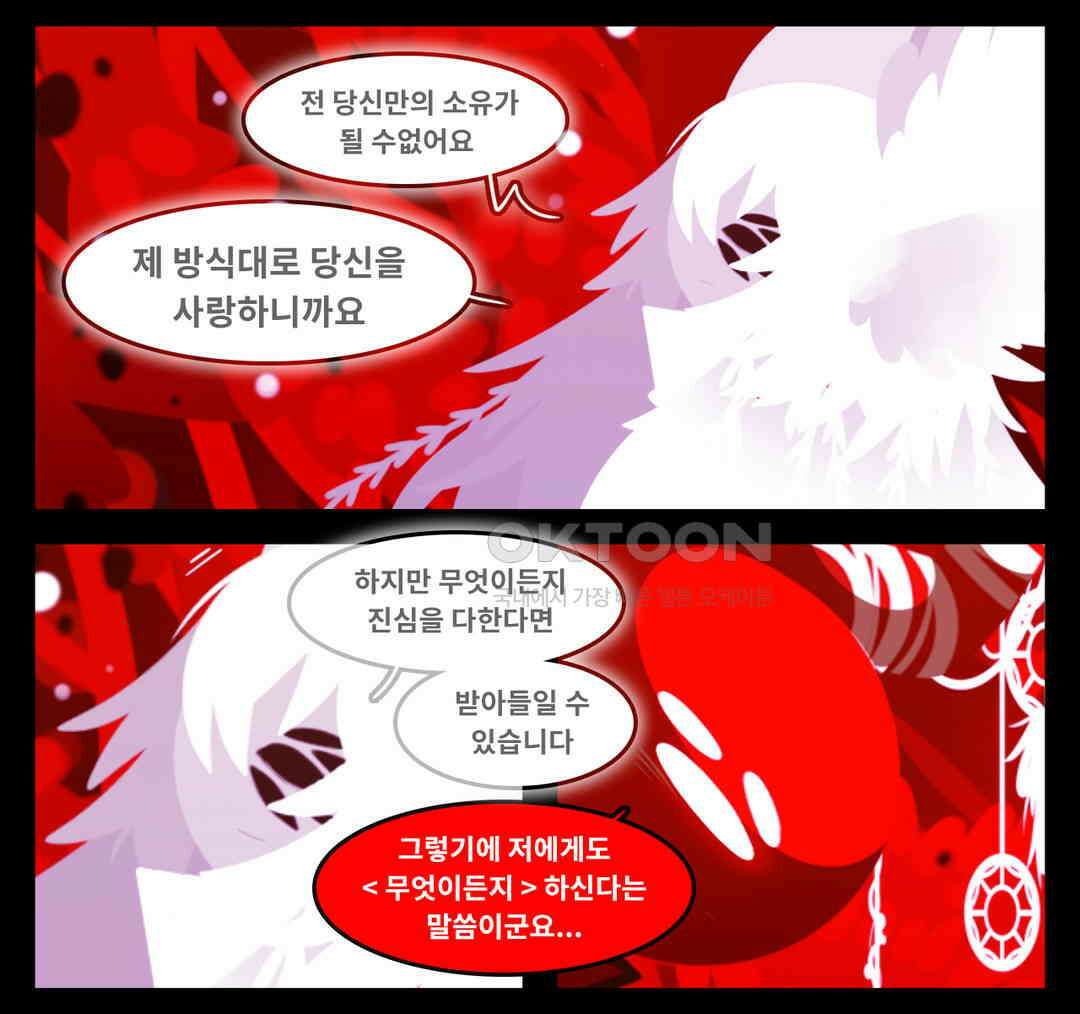 블랙보이 373화 20