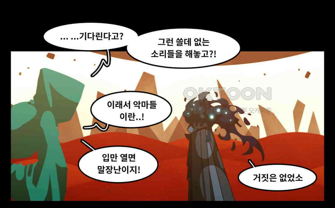 블랙보이 373화 21