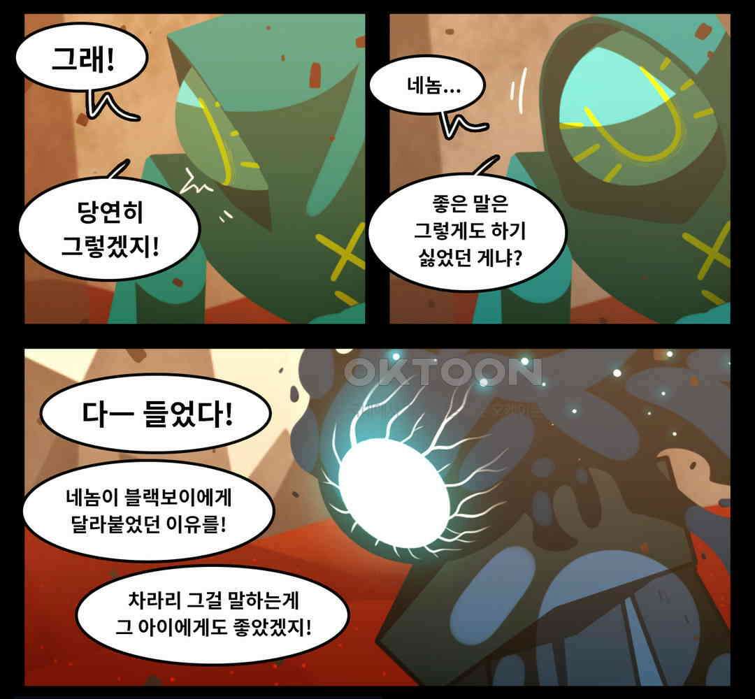 블랙보이 373화 22