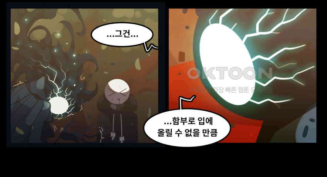 블랙보이 373화 23
