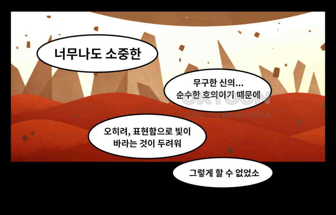 블랙보이 373화 24