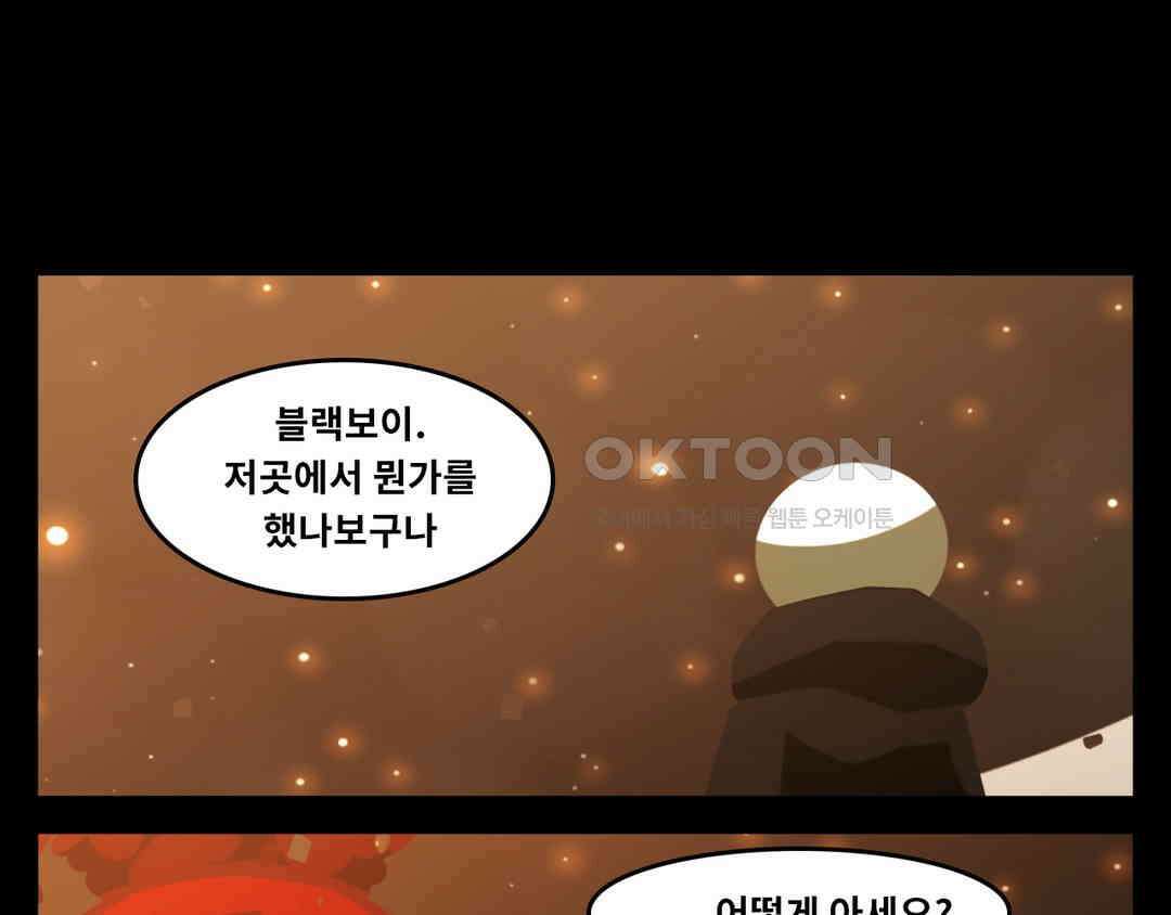 블랙보이 379화 1