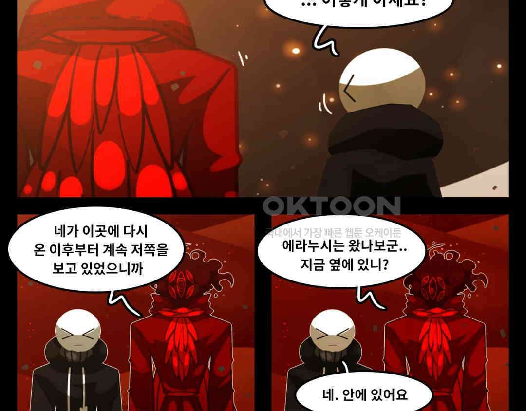 블랙보이 379화 2