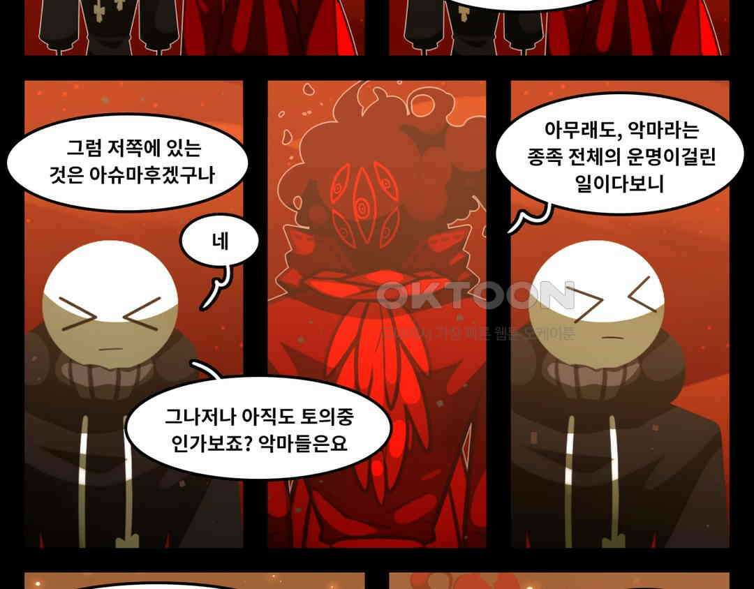 블랙보이 379화 3