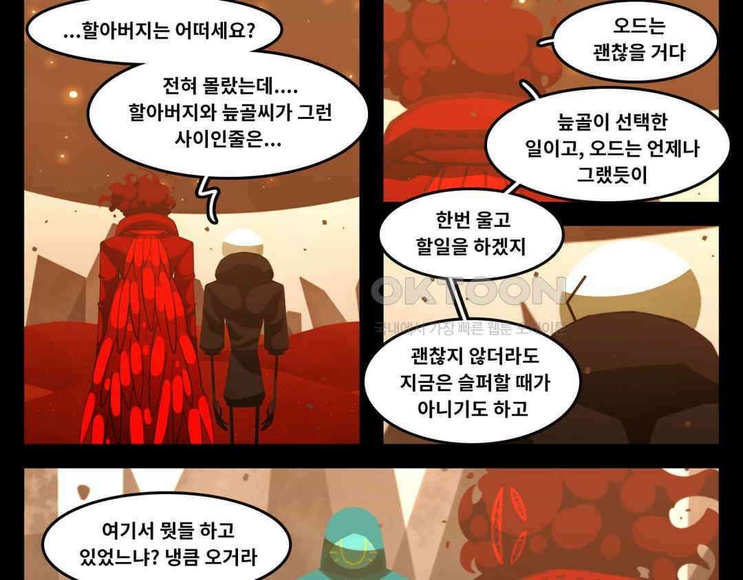 블랙보이 379화 4