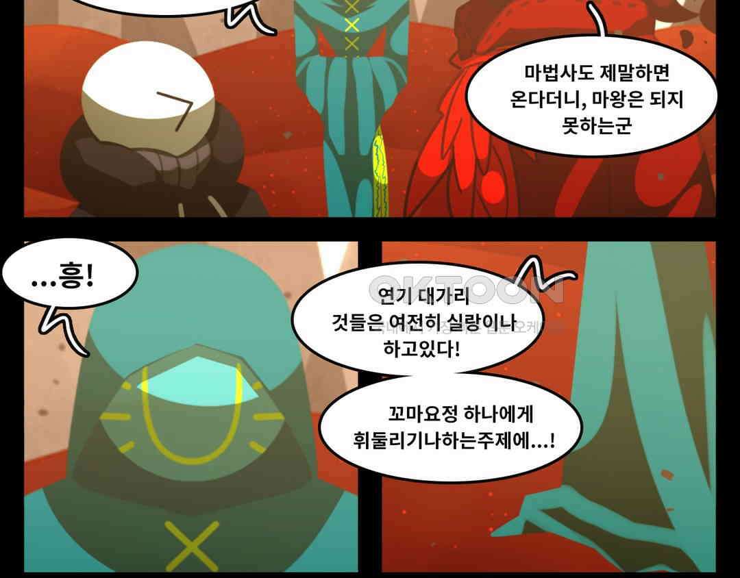 블랙보이 379화 5