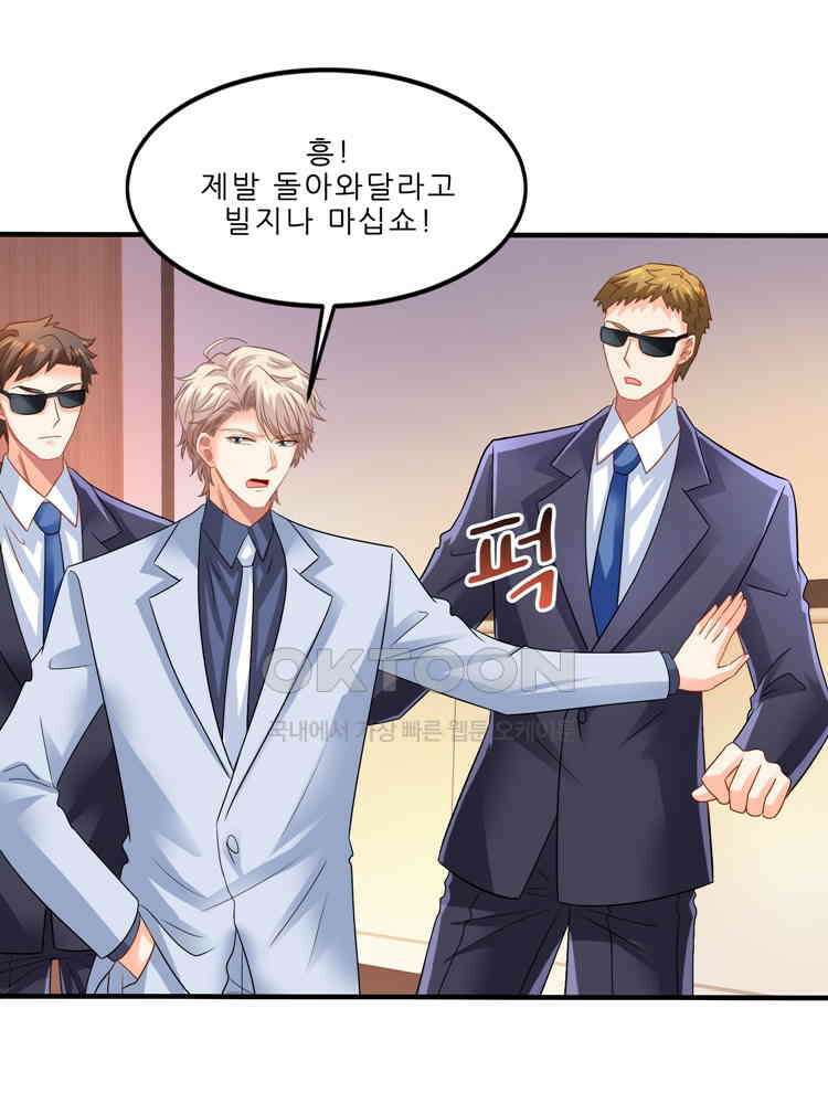 어쩌다 부부 250화 1