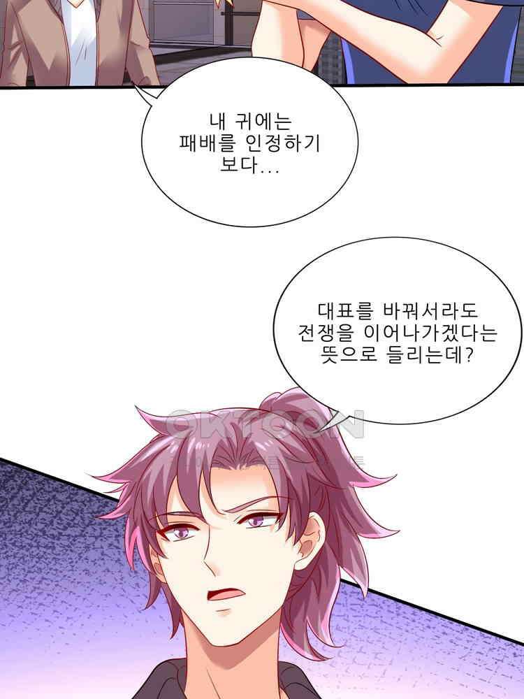 어쩌다 부부 250화 12