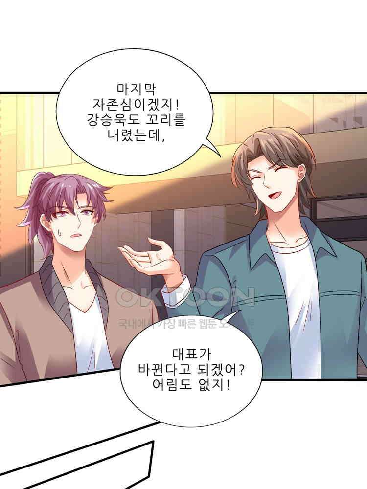 어쩌다 부부 250화 14