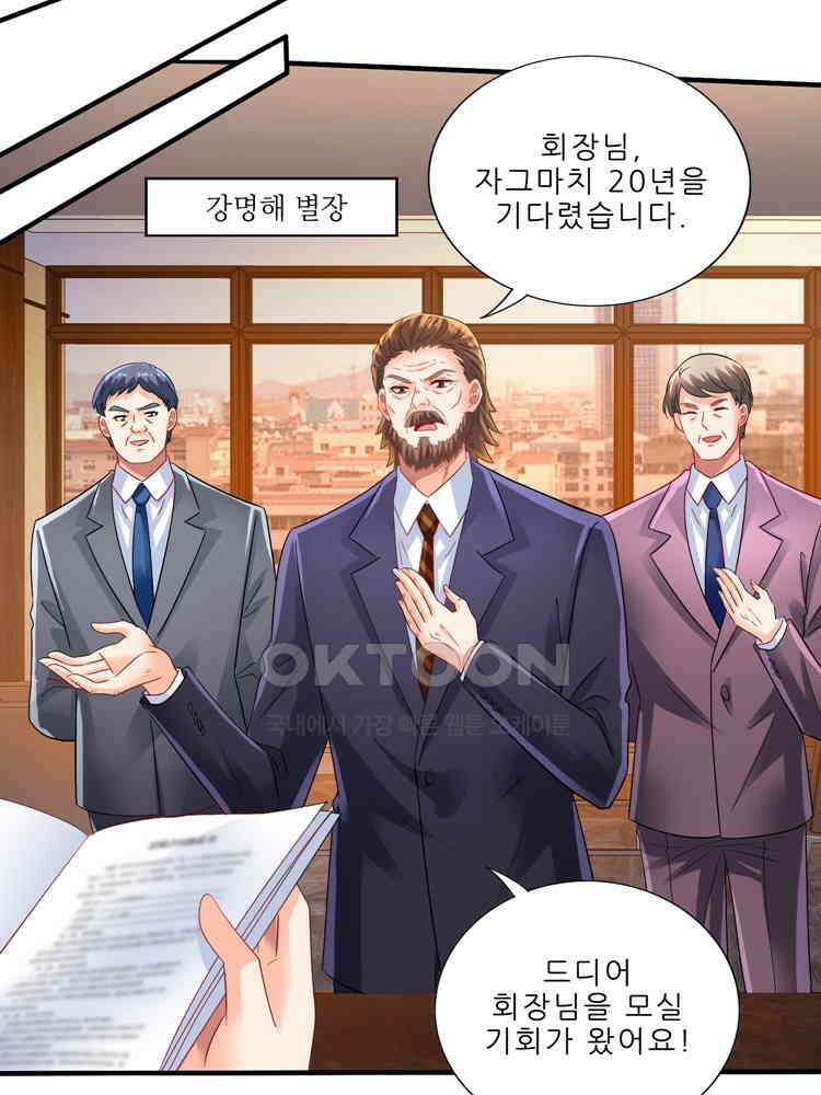 어쩌다 부부 250화 15