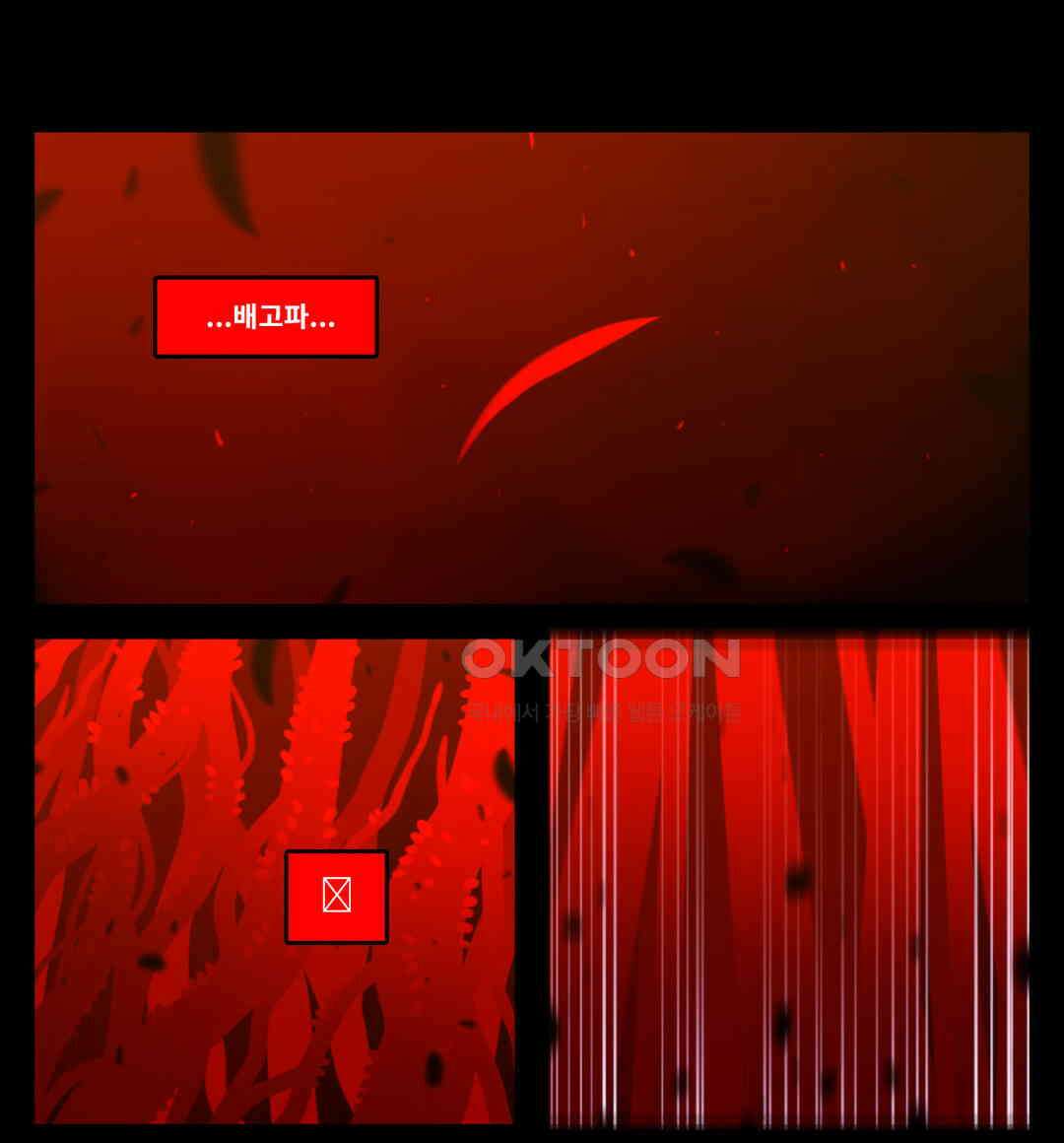 블랙보이 380화 1