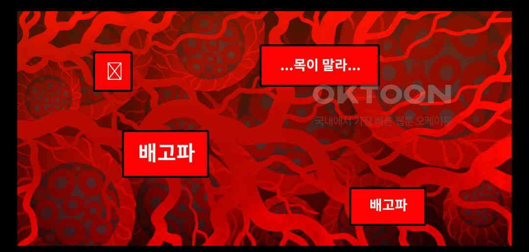 블랙보이 380화 2