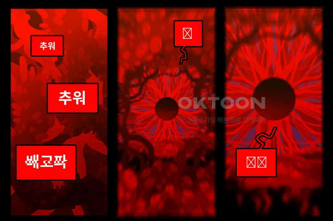 블랙보이 380화 3