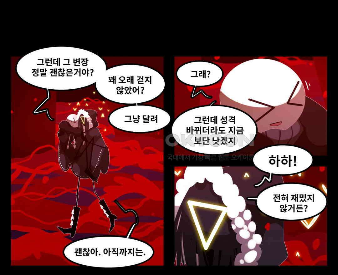 블랙보이 389화 1