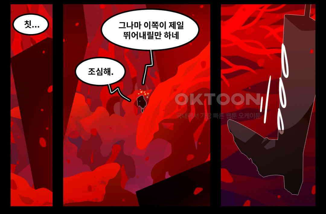 블랙보이 389화 2