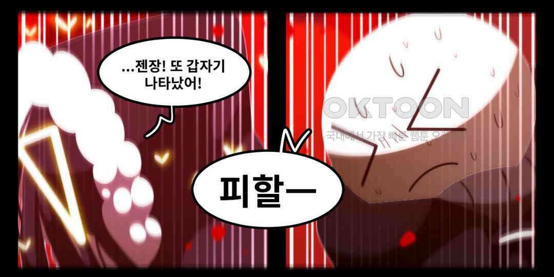 블랙보이 389화 4