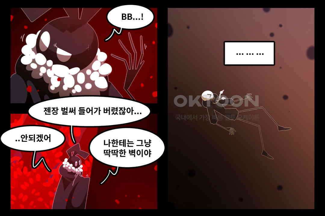 블랙보이 389화 6