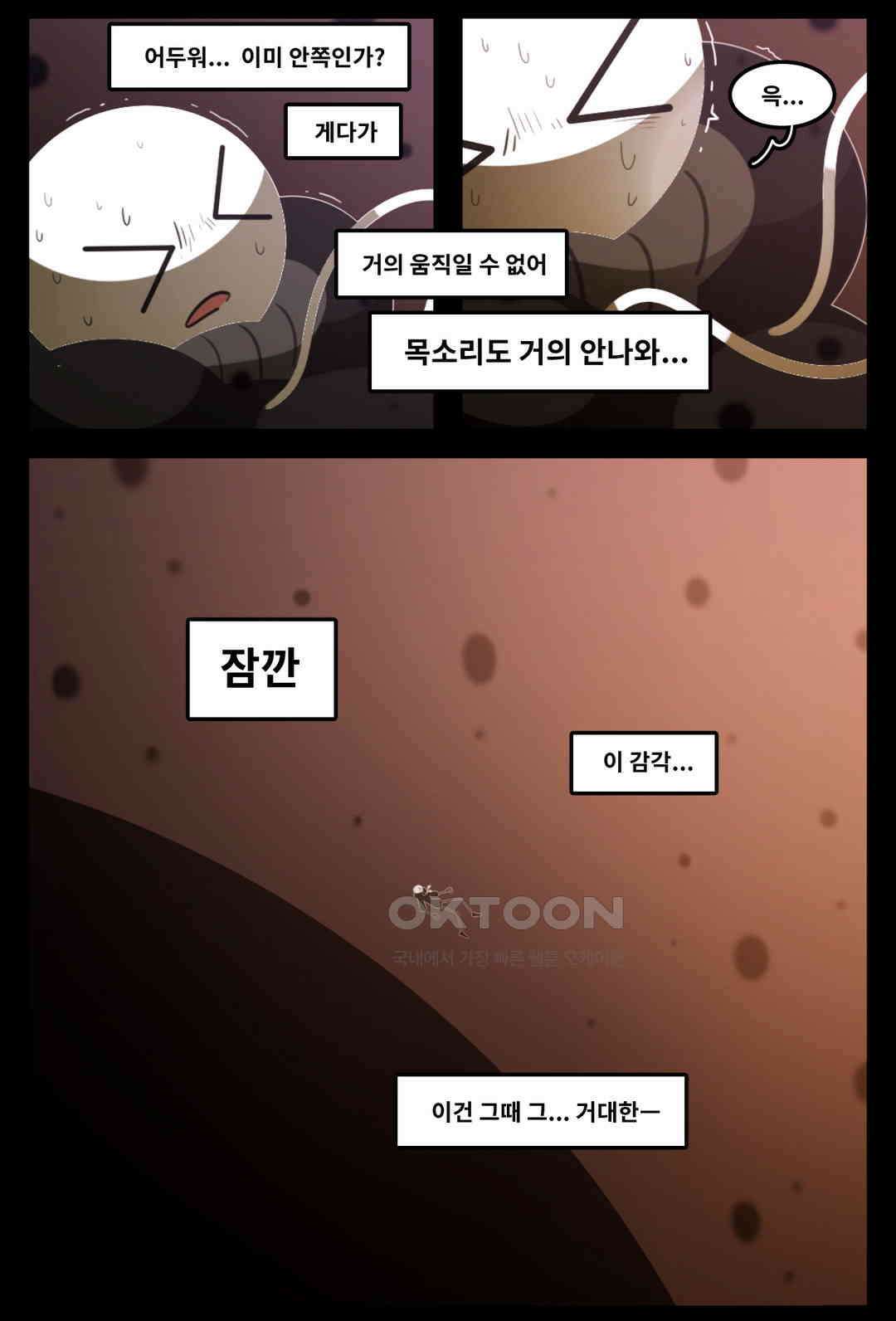 블랙보이 389화 7