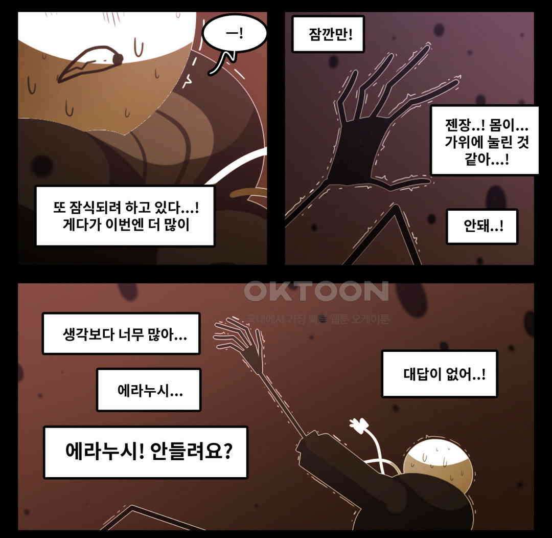 블랙보이 389화 8