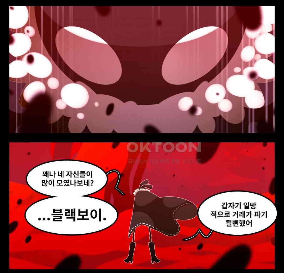 블랙보이 389화 14