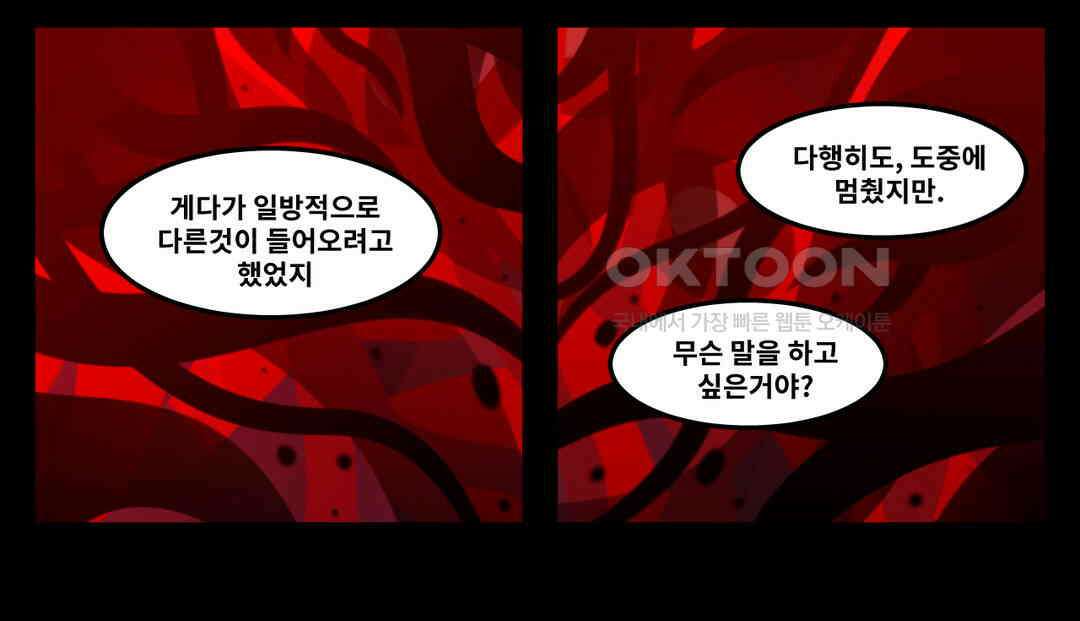 블랙보이 389화 15