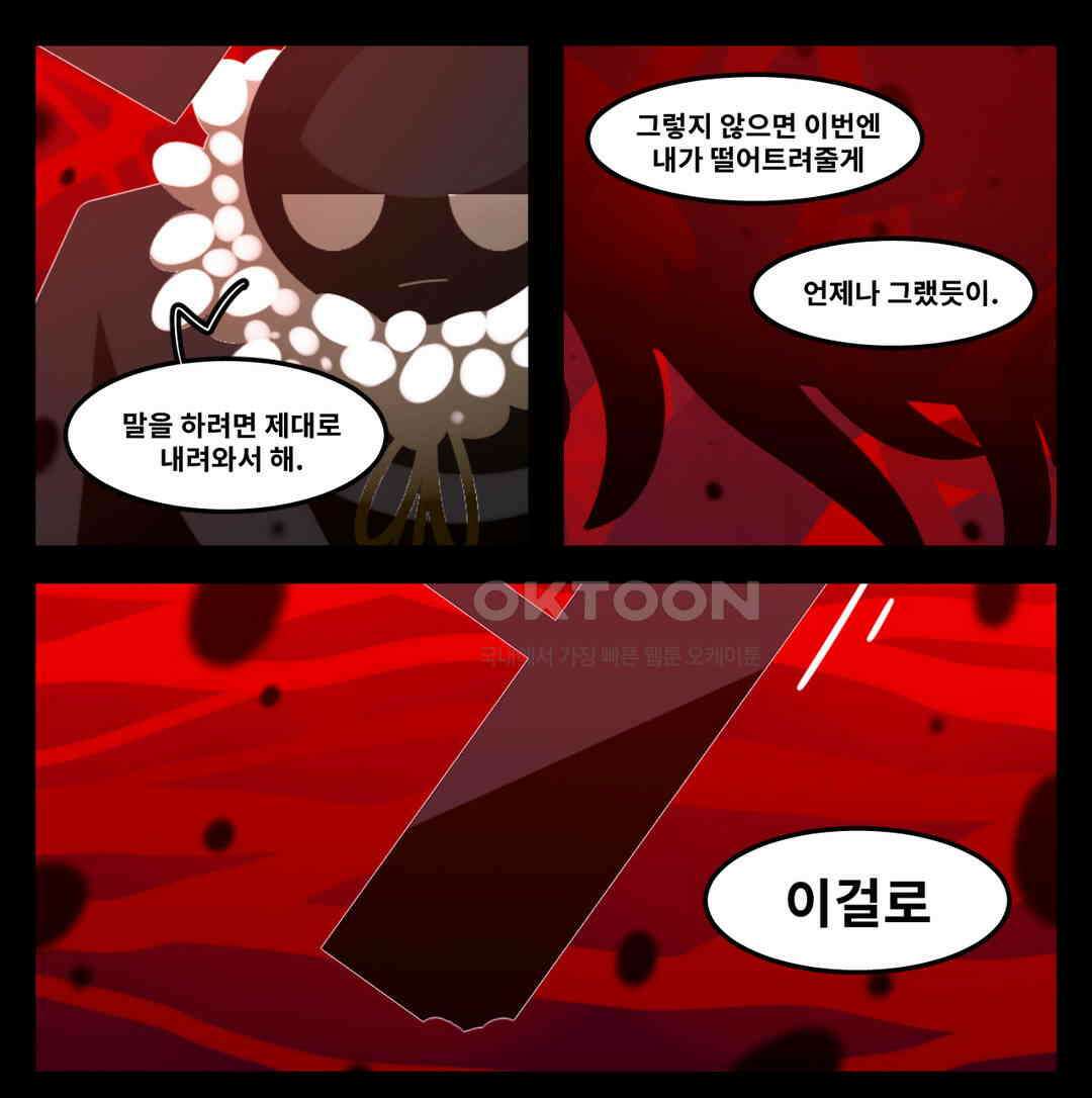 블랙보이 389화 17