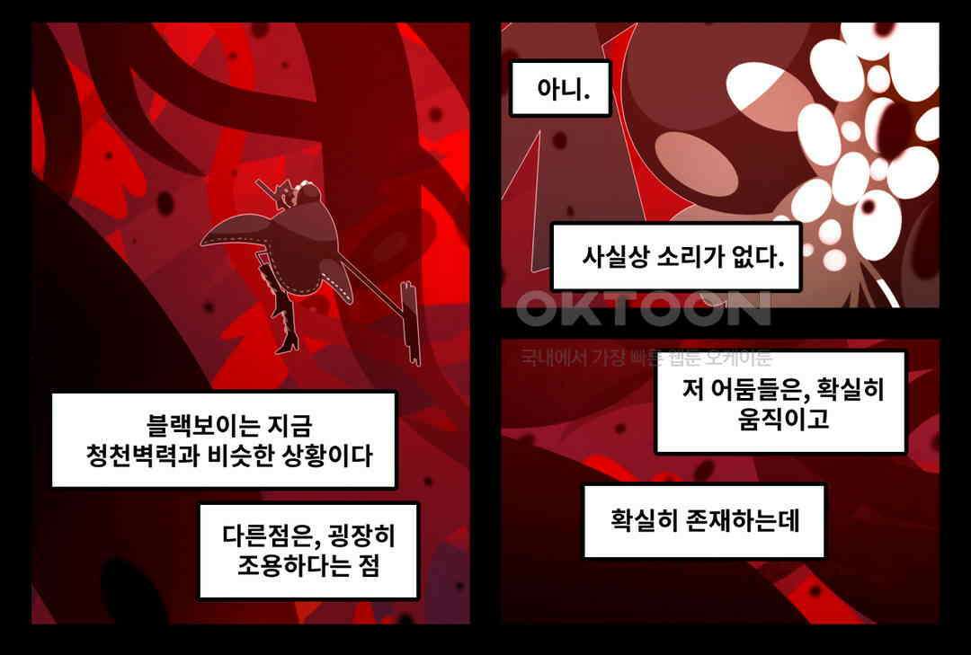 블랙보이 389화 20