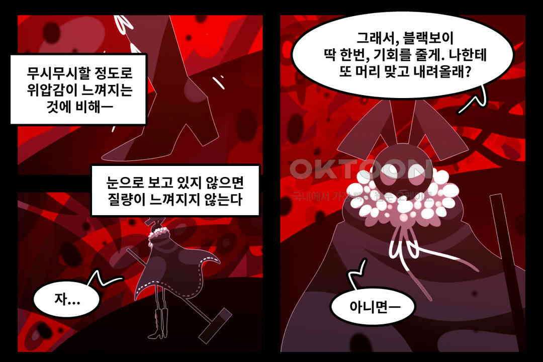 블랙보이 389화 21