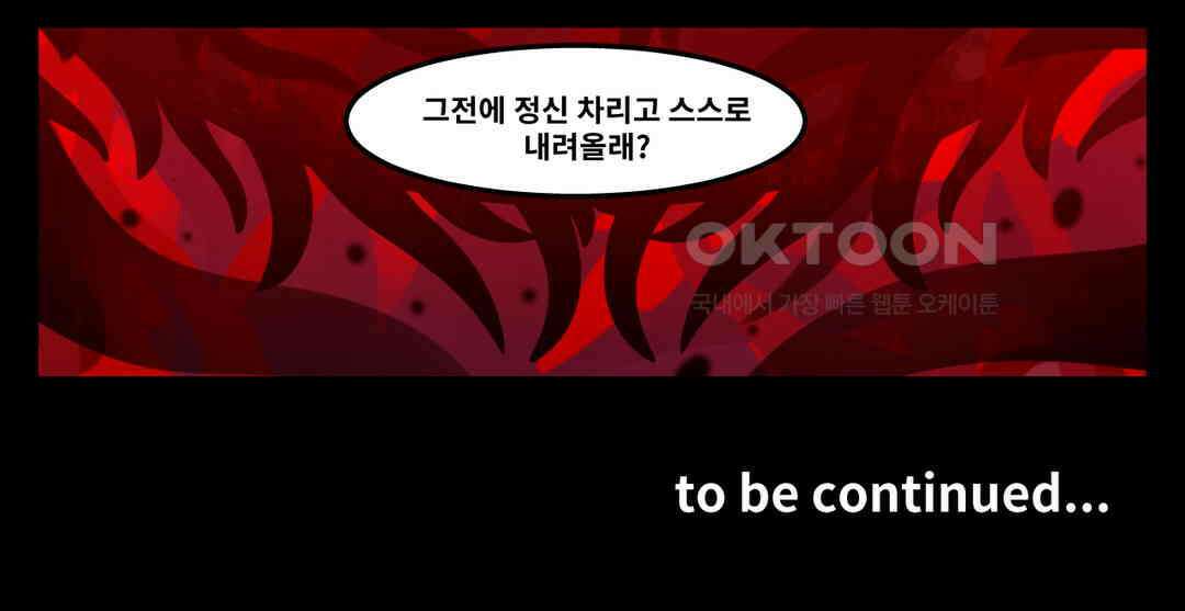 블랙보이 389화 22
