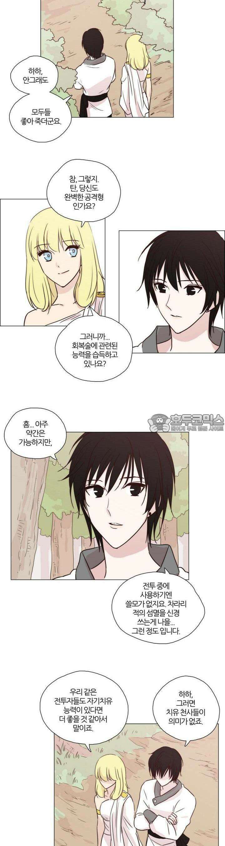 천사씨와 악마님 53화 EP11.웃고 있는 너를 보며(10/완) 2