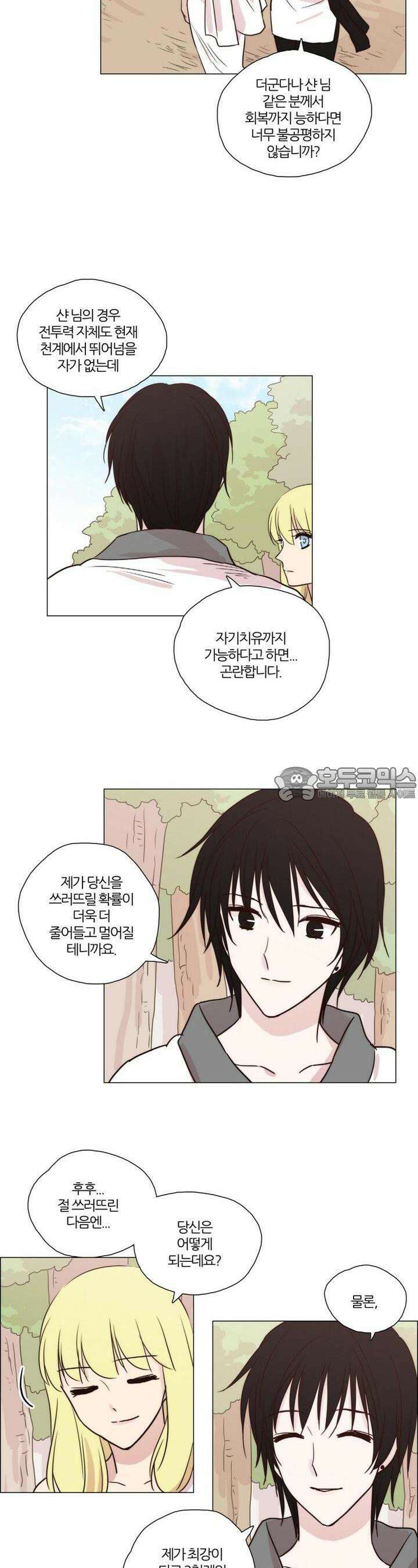 천사씨와 악마님 53화 EP11.웃고 있는 너를 보며(10/완) 3