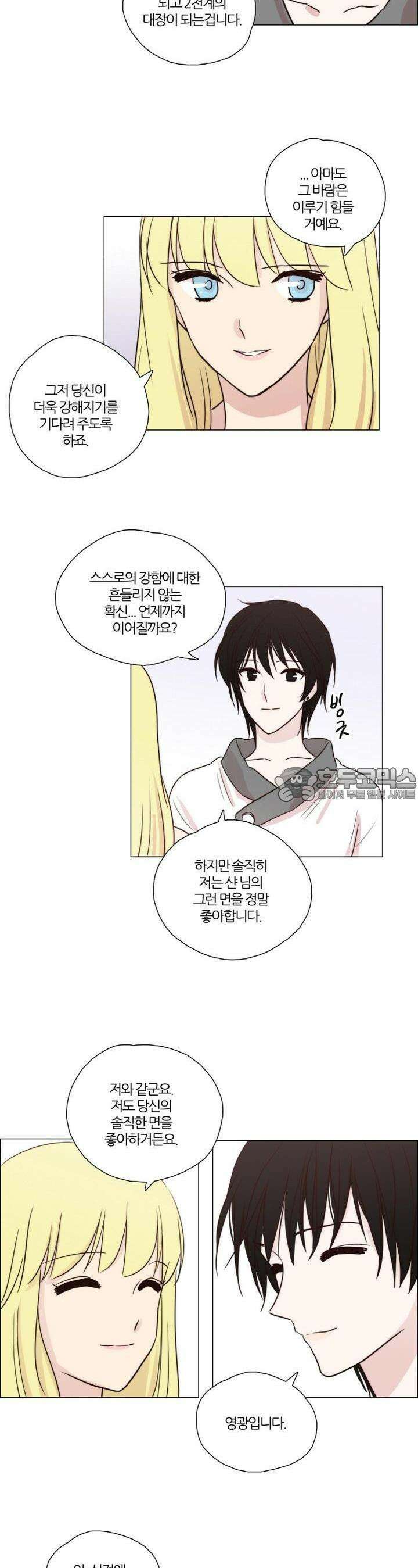 천사씨와 악마님 53화 EP11.웃고 있는 너를 보며(10/완) 4