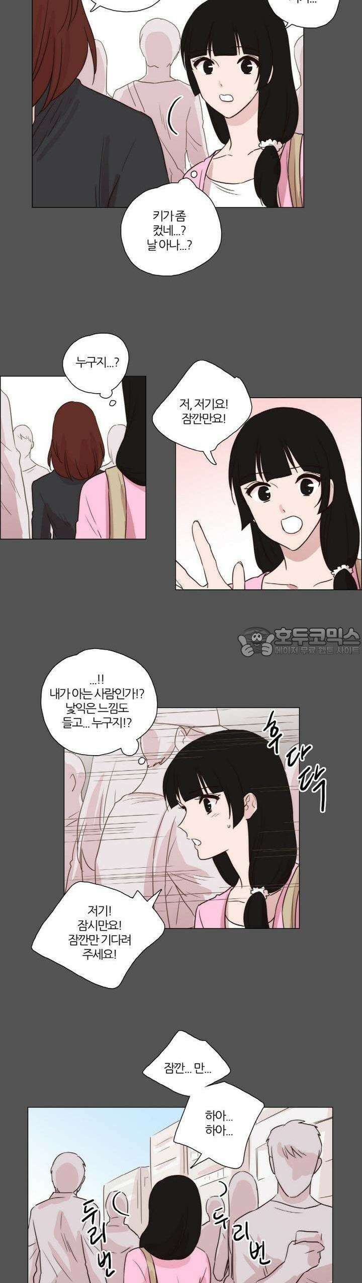 천사씨와 악마님 63화 EP13.찾았다(9) 3