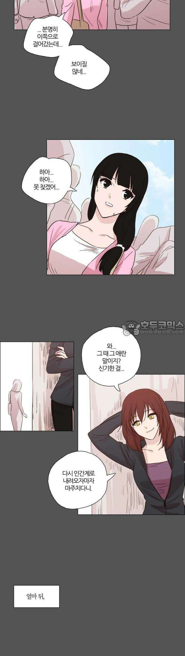 천사씨와 악마님 63화 EP13.찾았다(9) 4