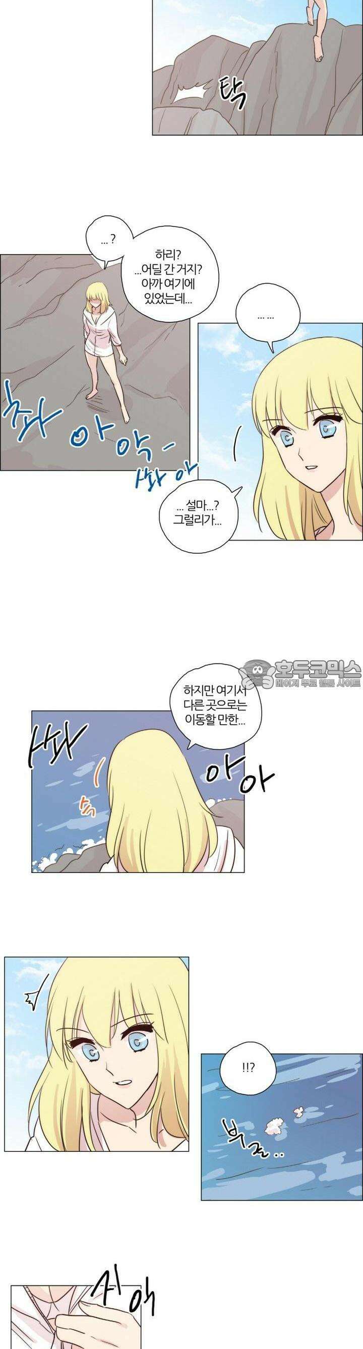 천사씨와 악마님 81화 EP15.그녀들의! 여름 휴가!(7) 2