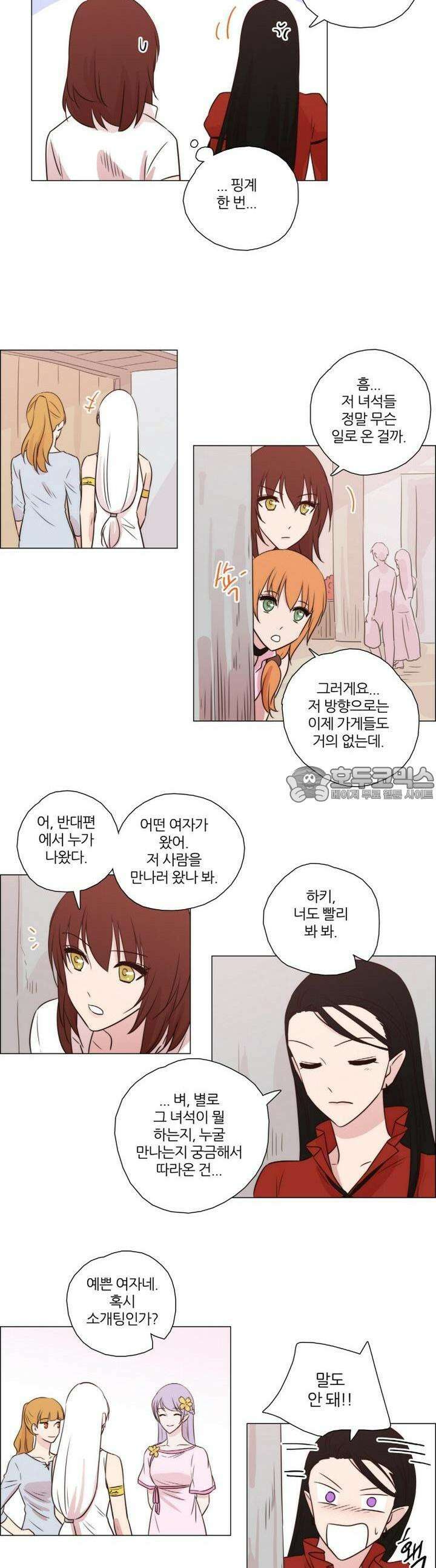천사씨와 악마님 91화 EP16.한 걸음의 거리(8) 2