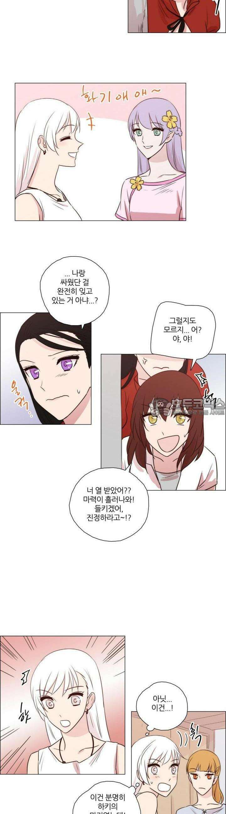 천사씨와 악마님 91화 EP16.한 걸음의 거리(8) 3